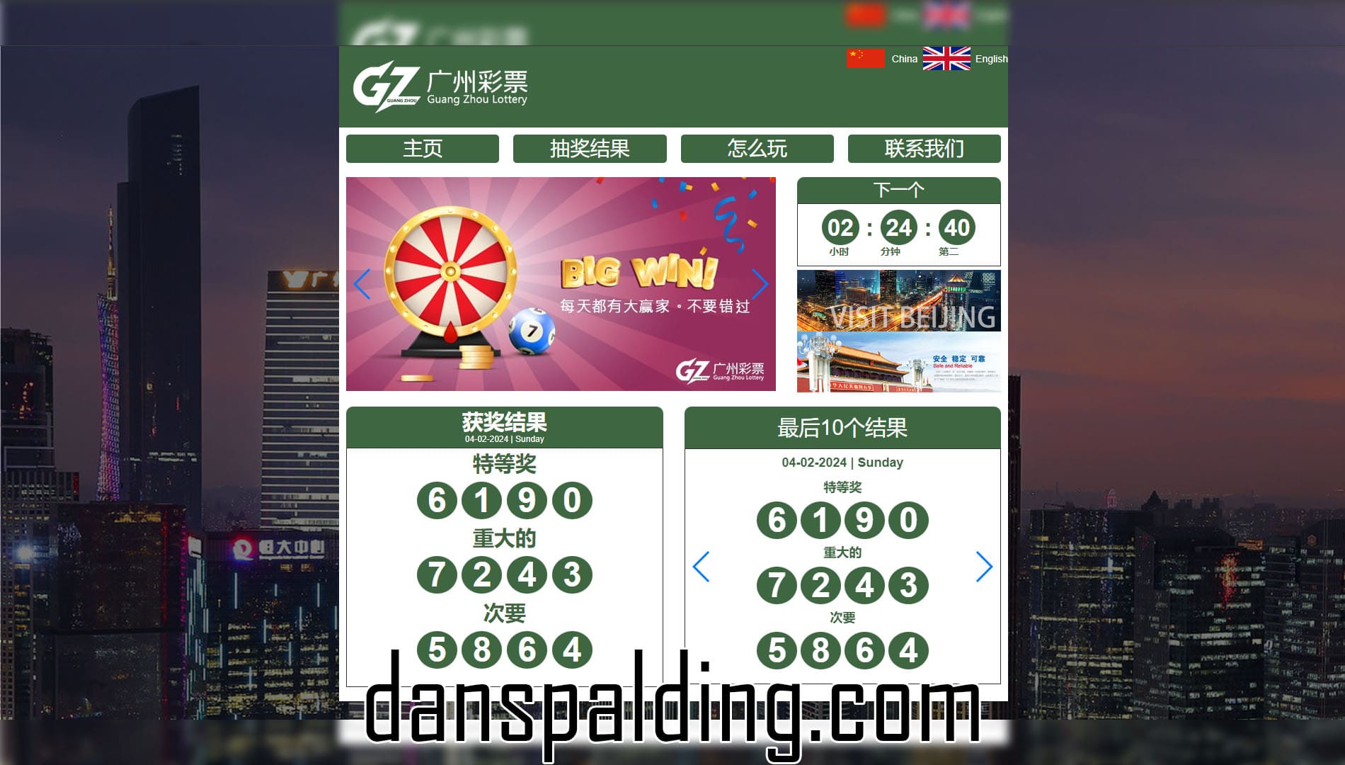 Guangzhou Lottery